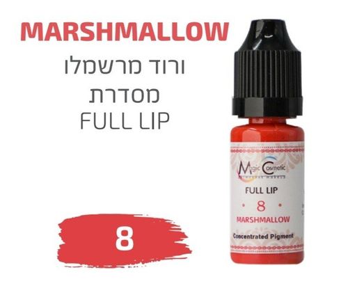 צבע פיגמנט איפור קבוע לשפתיים MARSHMALLOW 8