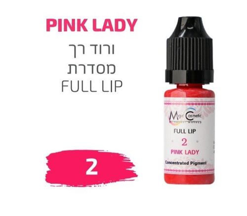 צבע פיגמנט איפור קבוע לשפתיים PINK LADY 2
