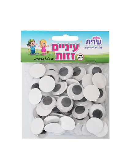 עיניים זזות - 20 מ״מ