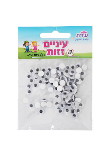 עיניים זזות - 6 מ״מ