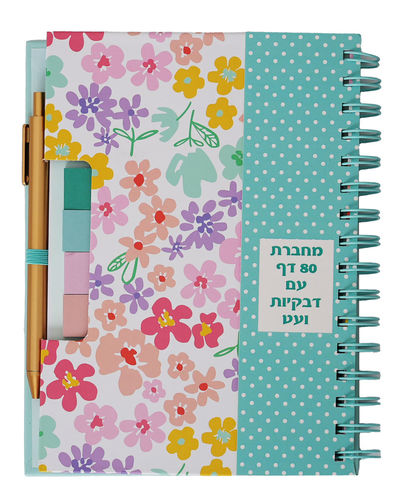 מחברת ספירלה