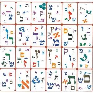 20 משחק זוגות אותיות 