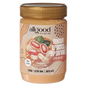 חמאת בוטנים אורגנית ולל"ג במרקם חלק 510 גרם -allgood