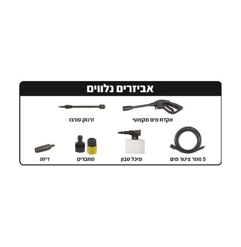 מכונת שטיפה בלחץ 135 באר Stainhel ST-135 BAR