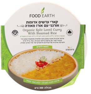 ארוחת קארי עדשים אדומות עם אורז מאודה אורגני 300 גרם - Food Earth 