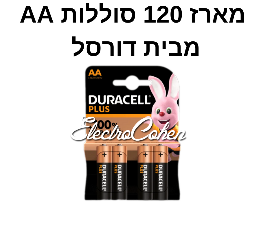 מארז 120 סוללות AA אלקליין DURACELL 1.5V