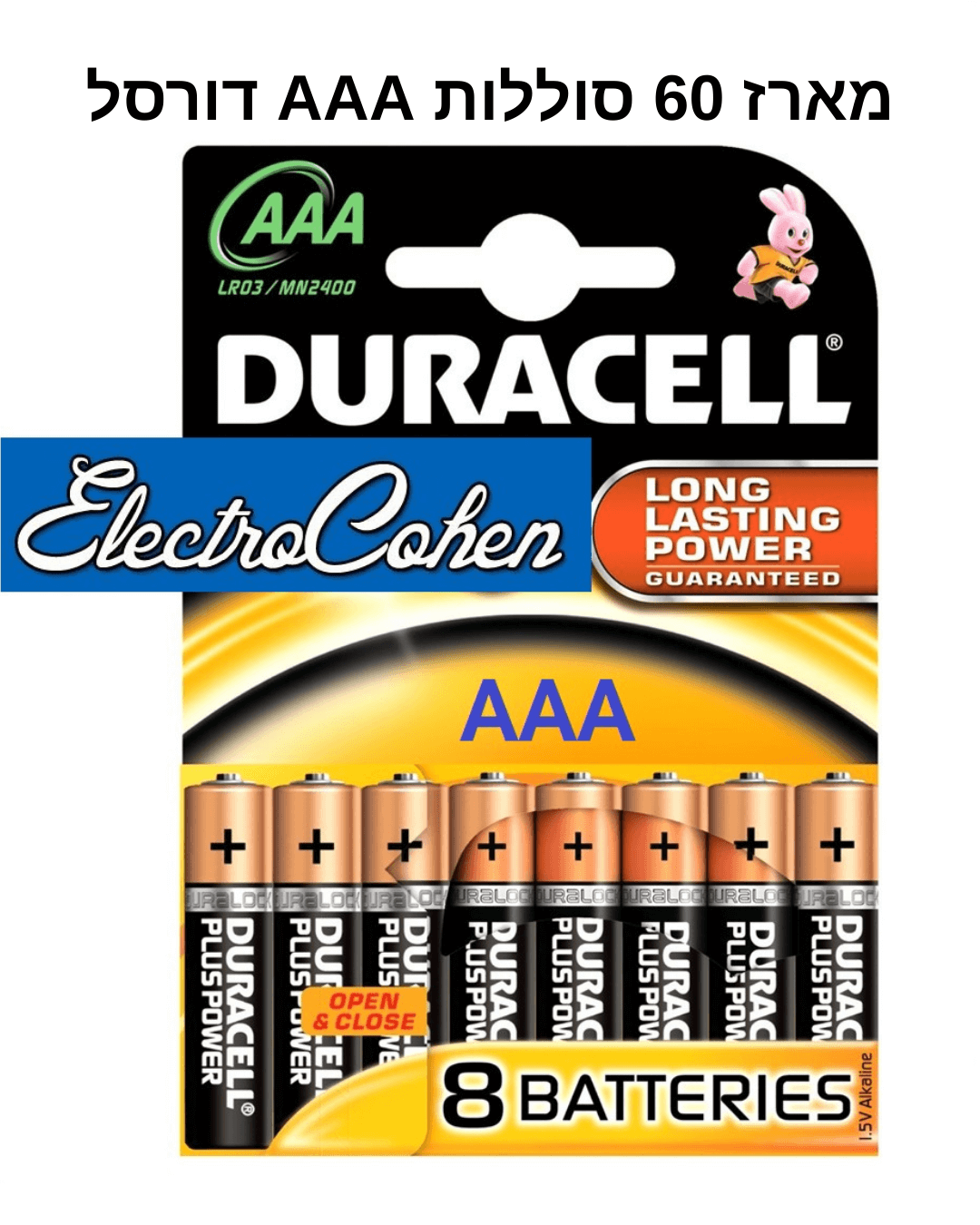 מארז 60 סוללות AAA אלקליין DURACELL alkaline