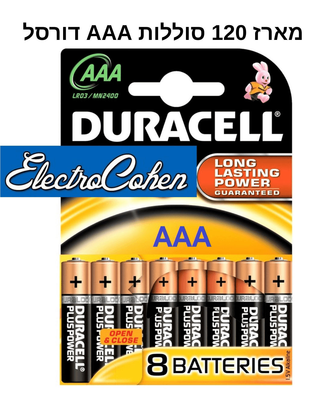 מארז 120 סוללות AAA אלקליין DURACELL alkaline