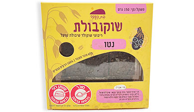 שוקובולת - ריבועי שוקולד שיבולת שועל נטו