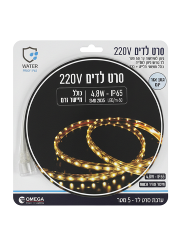 סרט לדים גוון אור יום (לבן) - לא כולל שנאי ושלט - 5 מטר