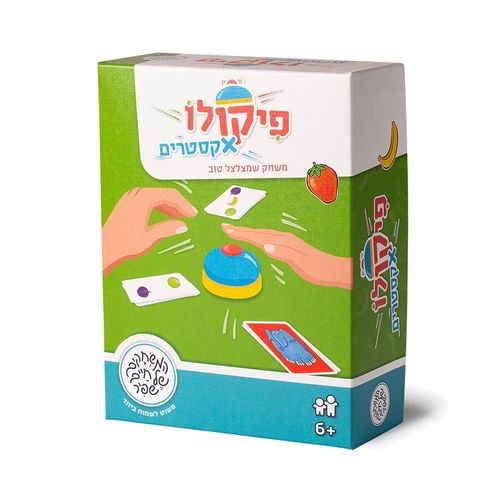 פיקולו טווסט - משחקי שפיר