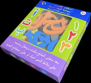 ملصقات الحروف الهجائية المغناطيسية Magnetic letters and numbers
