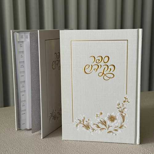 ספר קידוש מפואר דגם רקמה בנוני