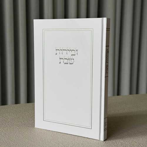 זמירות שבת דגם מסגרת
