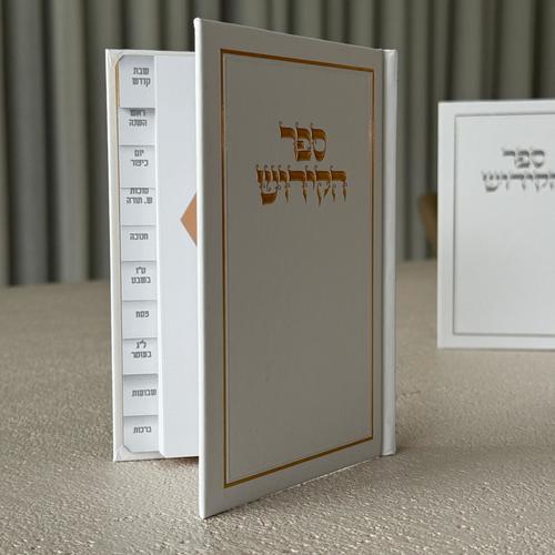 ספר קידוש מפואר דגם מסגרת בנוני