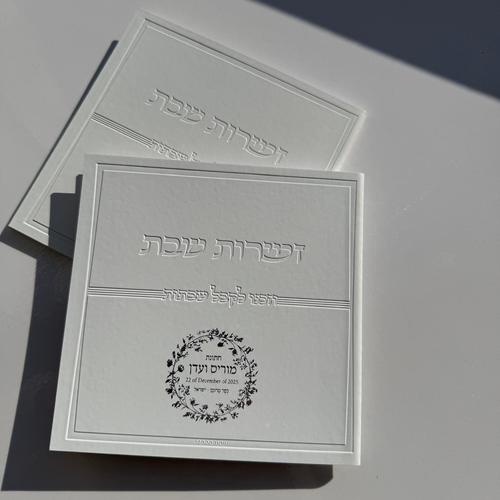 זמירות שבת דמוי עור לבן