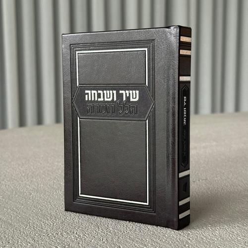 שיר ושבחה הלל וזמרה חום