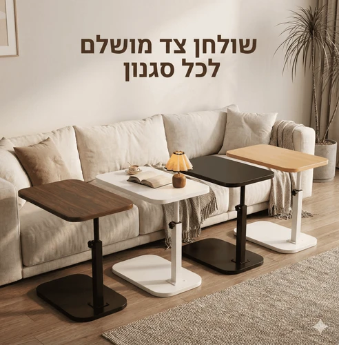 שולחן צד C-Shape שולחן קפה קומפקטי לספה ולמיטה - לבן - עץ בהיר
