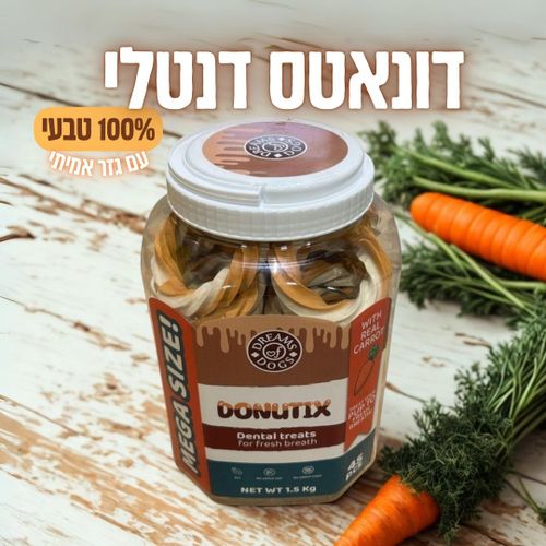 חטיף דנטלי דונאט גזר דרימס אוף דוגס 45 יחידות