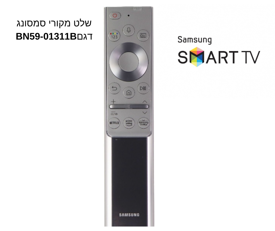 שלט תואם לטלוויזיה חכמה סמסונג  BN59-01300F עם כפתור נטפליקס SAMSUNG