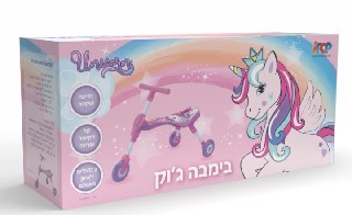 בימבה ג׳וק סמי הכבאי/חד קרן