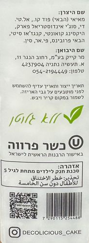 סוכריות לקישוט פנינה לבנה