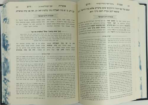 אוצרות חיים המבואר א
