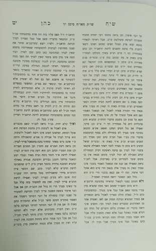 בנין אב שיחות ומאמרים ג