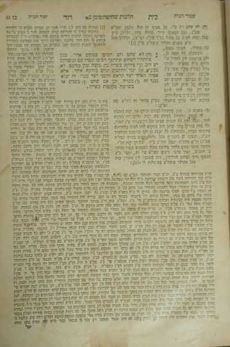 בית דוד - שחיטה דפוס ווארשא