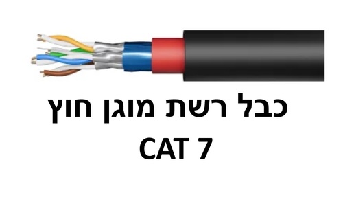 50 מטר גליל כבל רשת לתנאי חוץ מסוכך CAT7 שחור