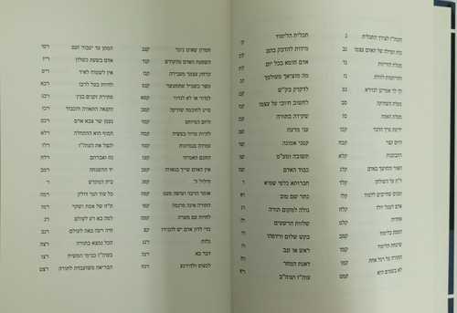 אור ההר - אבות