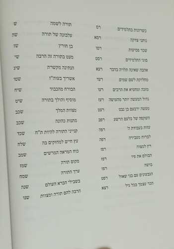 אור ההר - אבות