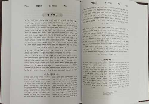 כד הקמח המבואר והמפואר - רבינו בחיי 