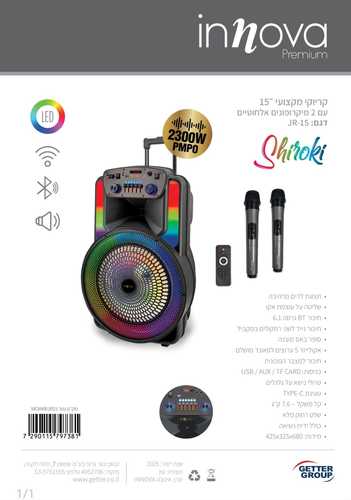 רמקול בידורית נייד + 2 מיקרופונים אלחוטיים JR-15
