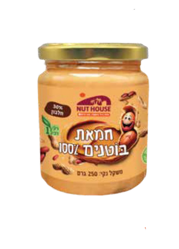 חמאת בוטנים 250 גרם בית השקד