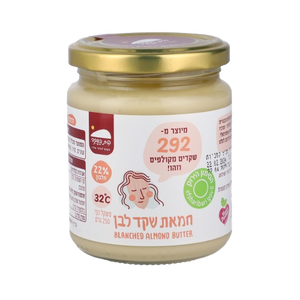 *זוג במבצע* חמאת שקד לבן בית השקד