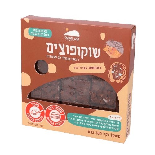 שוקופוצים עם אגוזי לוז בית השקד