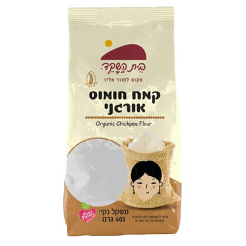 קמח חומוס אורגני ללא גלוטן בית השקד