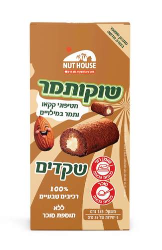 שוקותמר - חטיפי קקאו ותמר במילוי שקדים