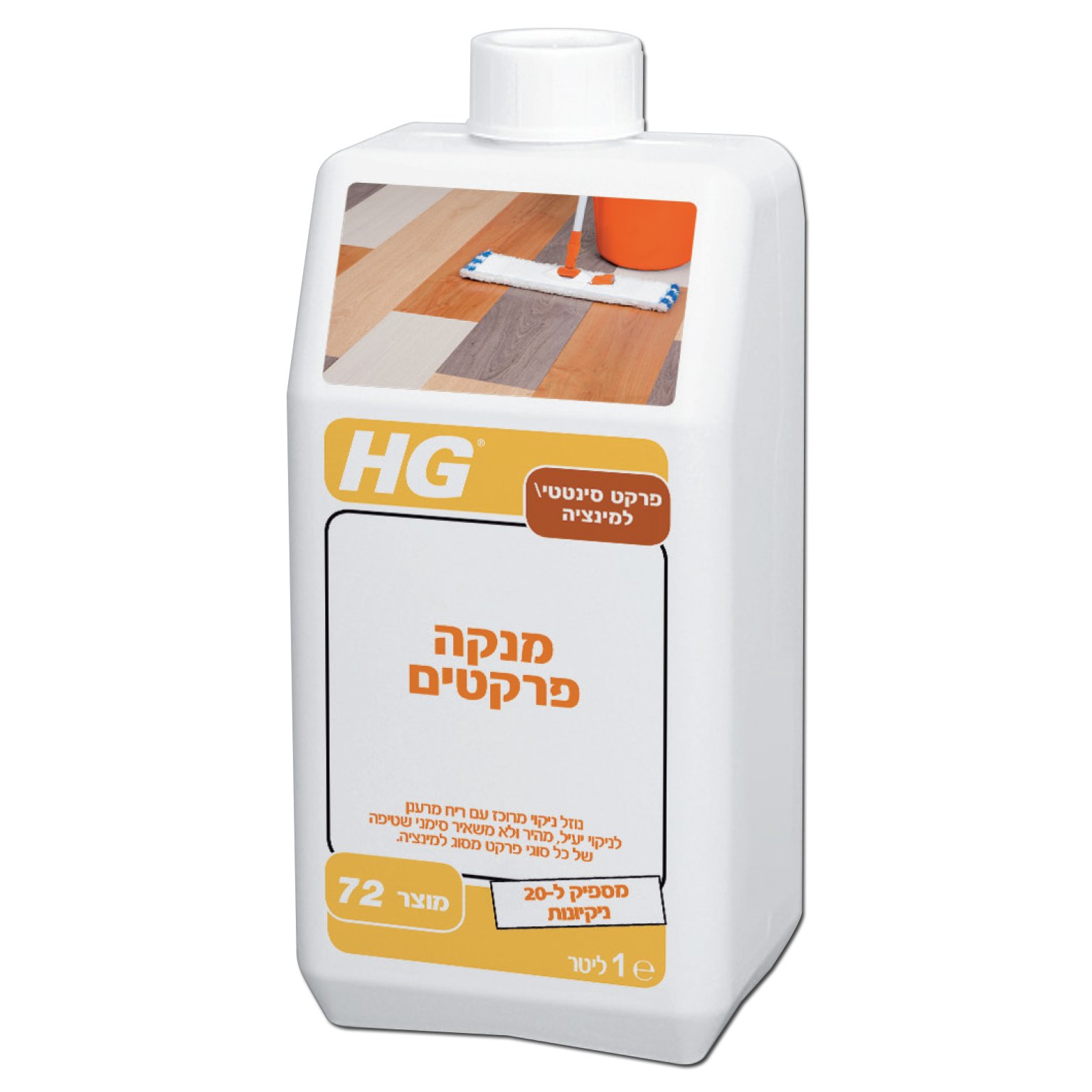מנקה יומיומי לפרקט למינציה - HG 72