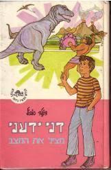 דני ידעני מציל את המצב 4 (יד 2) - דונלד סובול שונות 
