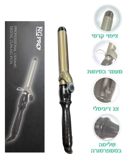 מסלסל שיער קרמי גדעון אנ ג'י פרו גדלים שונים | Gidon NG Pro 