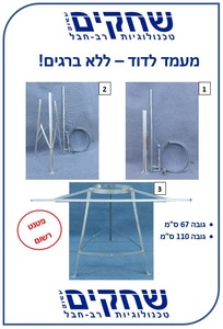 מעמד לדוד שמש ללא ברגים