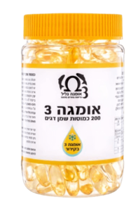 תוסף תזונה אומגה 3 | משמן דגים באיכות גבוהה | מכיל 200 כמוסות |