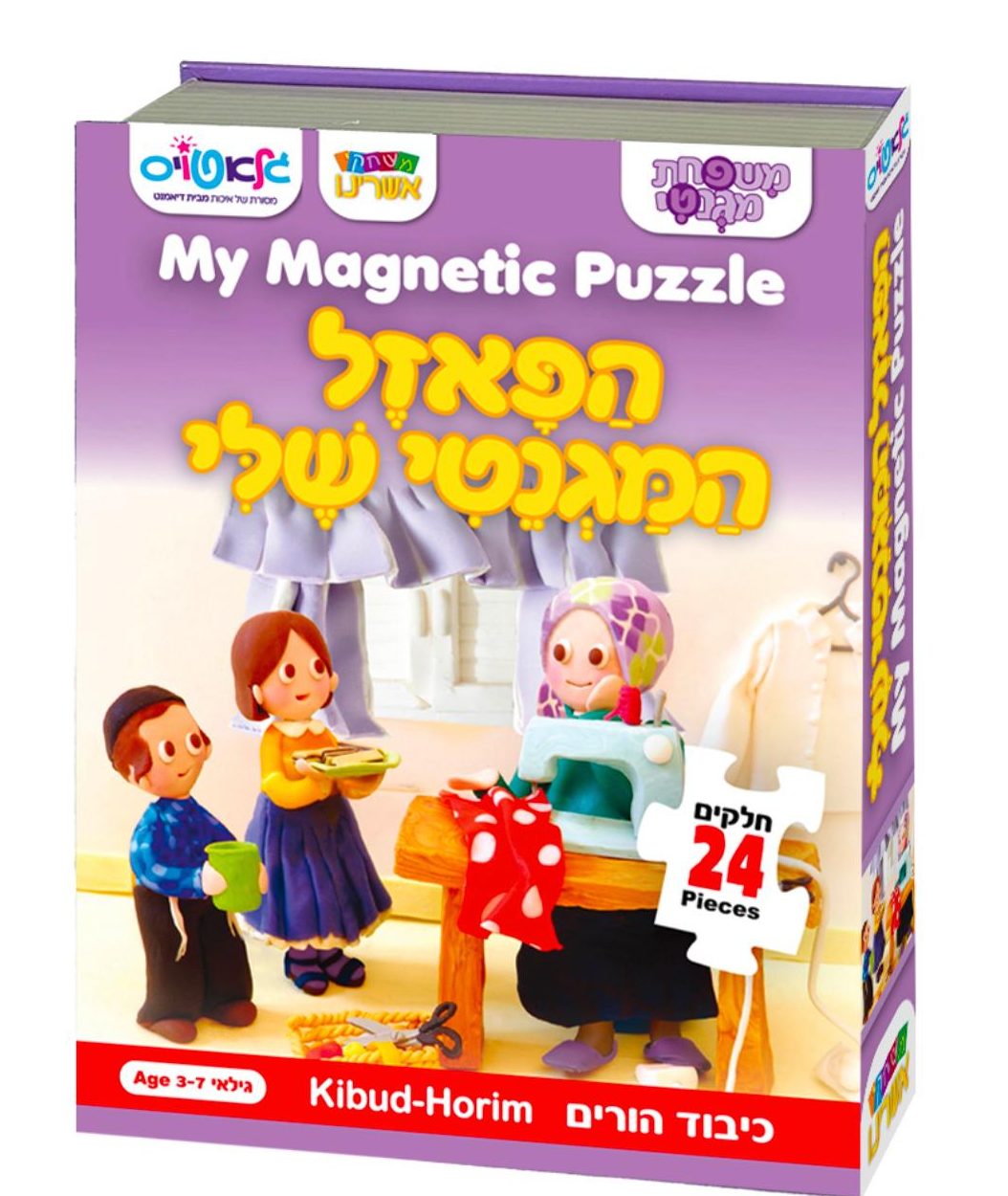 הפאזל המגנטי שלי - כיבוד הורים