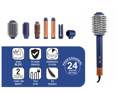 מייבש ומעצב שיער 7 ב 1 Cosmo PRO 6000 ATL-893