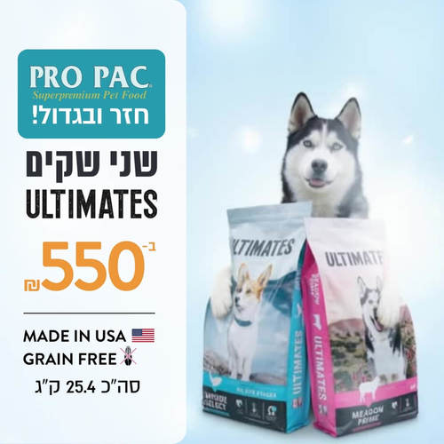 מבתע פרופק ללא דגנים 