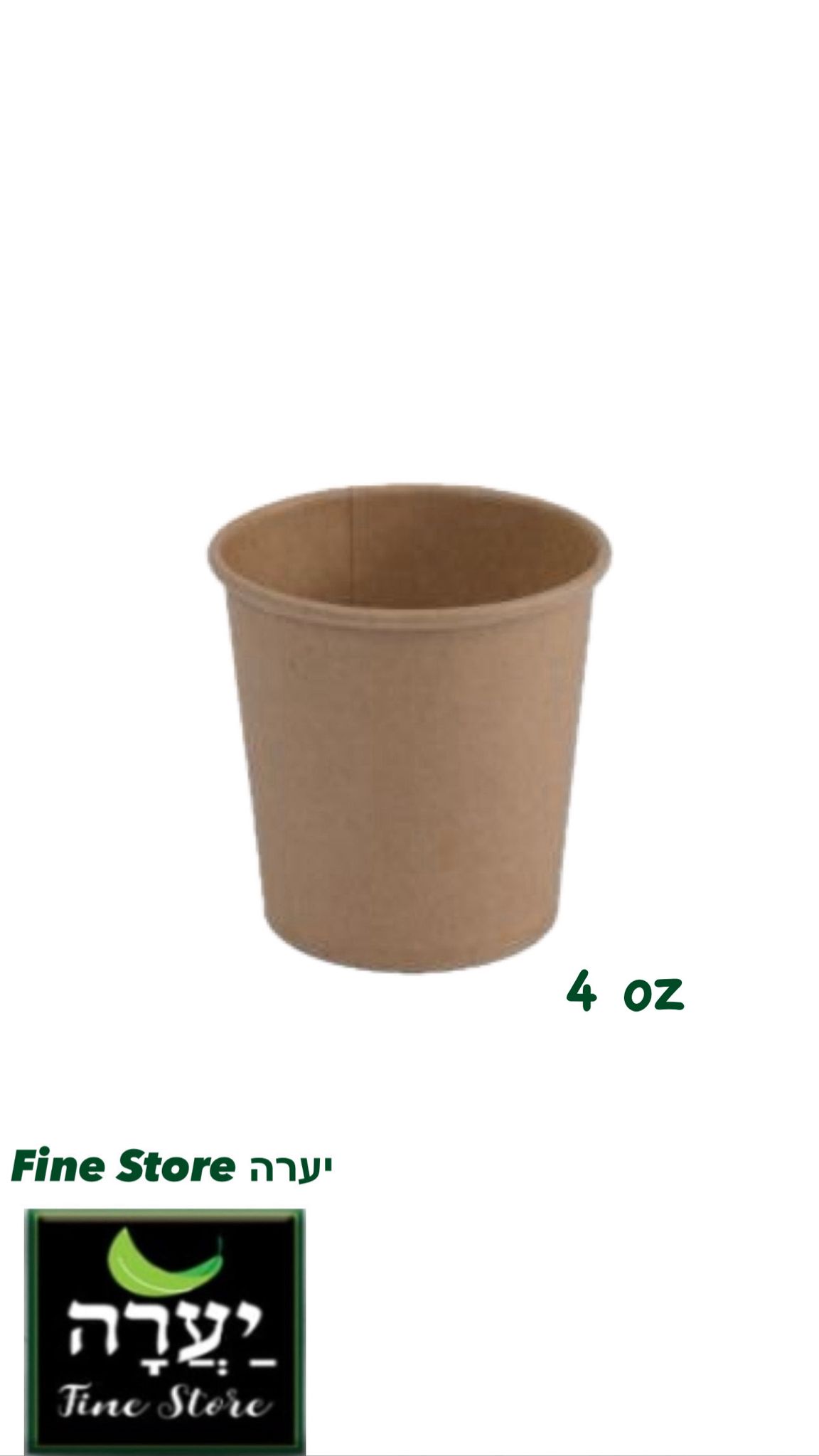 כוס נייר 4 OZ קראפט ארוז 40 יח