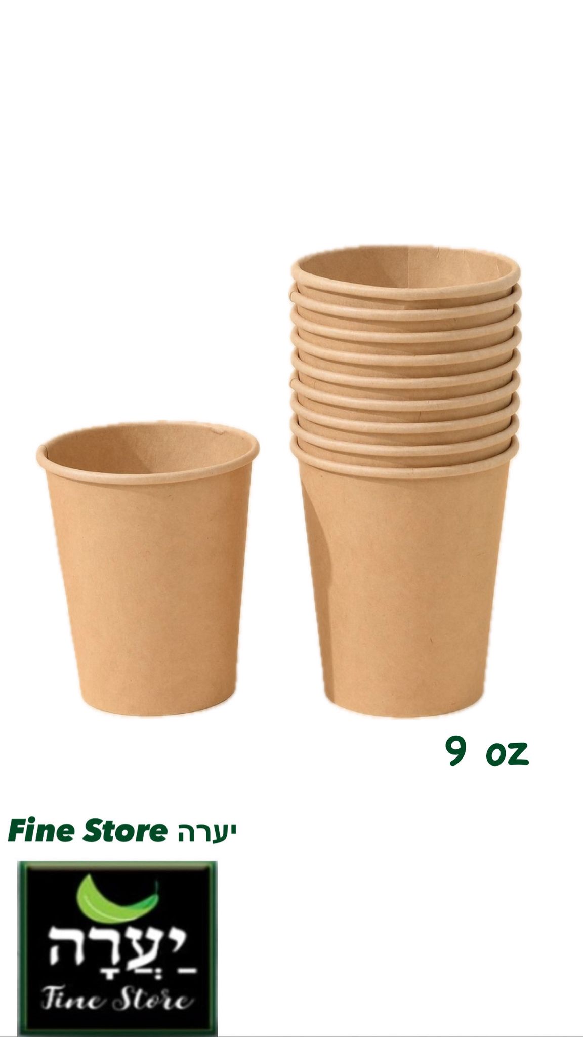 כוס נייר 9 OZ קראפט ארוז 40 יח