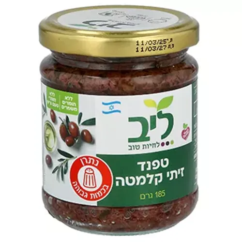 טפנד זיתים שחורים קלמטה